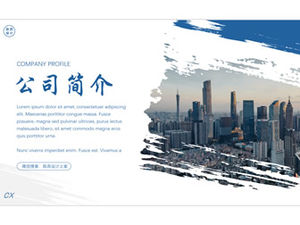 7 sets of high-level company introduction ppt cover templates 7 sets of high-level company introduction ppt cover templates