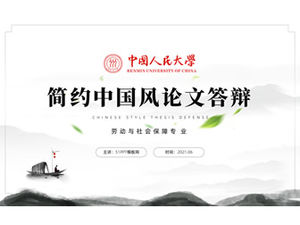 Simple and atmospheric Chinese style thesis defense general ppt template