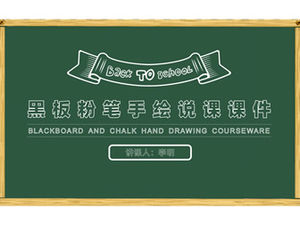 Cute cartoon blackboard chalk hand drawn teacher saying courseware ppt template