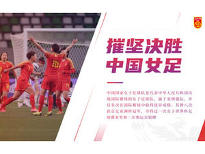 Modello ppt di calcio femminile cinese in stile geometrico dinamico