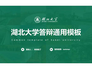 3 sets of general ppt templates for thesis defense of Hubei University