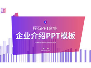 藍色和紫色時尚幾何風格企業演示ppt模板
