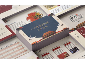 Atmospheric high-end Chinese style work report ppt template