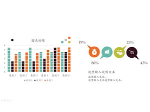 8 색 평면 데이터 비교 열 ppt 차트