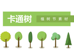 Cute cartoon drzewo-Arbor Day materiał ppt