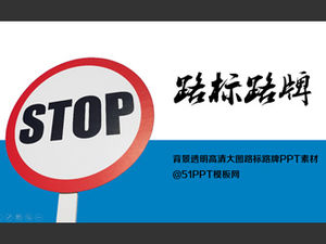 Road signs street signs background transparent hd big picture ppt material