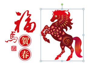 วัสดุการออกแบบ Happy Horse และ Spring-ppt สำหรับปีม้า