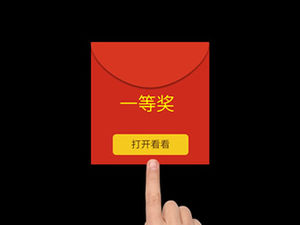 เทมเพลต ppt แอนิเมชั่นเอฟเฟกต์ซองจดหมายสีแดงเปิดเอฟเฟกต์สองแบบ