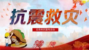 Cartoon earthquake disaster relief emergency knowledge promotion activity ppt template