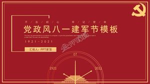 黨政風采8月1日建軍節工作報告ppt模板