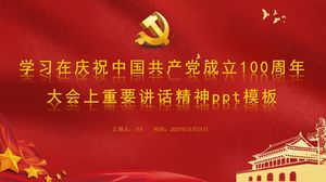 Learn the spirit of the important speech at the celebration of the 100th anniversary of the founding of the Communist Party of China ppt template