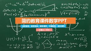 Simple style math teaching ppt courseware template