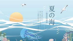 일본식 여름 바다 테마 이벤트 계획 PPT 템플릿