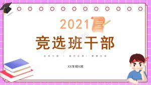 2021年卡通风班干部选举总ppt模板