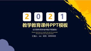 时尚简约的2021教育教学ppt课件模板