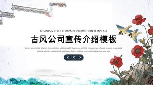 古典的な中国風の会社の宣伝紹介pptテンプレート