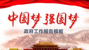 Modèle ppt de rapport de travail du gouvernement sur le thème de China Dream Powerful Country Dream