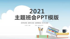 2021 escola primária e secundária tema classe reunião modelo ppt geral