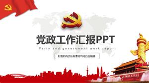 紅色簡約黨政工作報告通用ppt模板