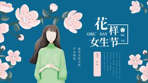 花卉图案女神节活动策划ppt模板