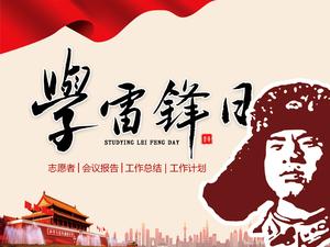 Learn Lei Feng Day Volunteer-Lernbericht ppt-Vorlage