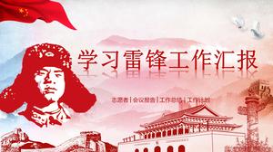 O partido vermelho e o governo estudam o modelo de relatório de trabalho do tema Lei Feng
