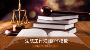 中国司法法院工作总结ppt