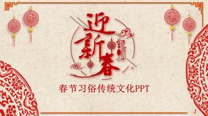 Modello ppt di introduzione alla dogana del Festival di Primavera della cultura tradizionale in stile cinese