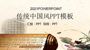 A universal ppt template for traditional Chinese style