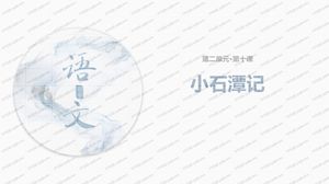 Template ppt courseware berkualitas tinggi dari Xiaoshitanji