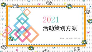 暖色系活動策劃方案通用ppt模板