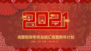 Résumé de fin d'année des nuages ​​​​auspicieux du vent chinois rouge et modèle ppt du plan du nouvel an