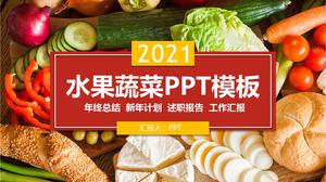 2021年蔬菜水果介紹ppt模板