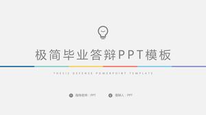 干净简洁的毕业报告ppt模板