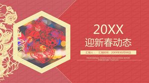 2021年の中国風の祝福のキャラクターは新年のダイナミックpptテンプレートを歓迎します