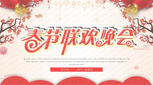红色春节晚会节日庆典ppt模板