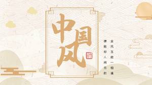 Golden new chinese style ppt template
