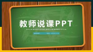 2021 blackboard style teacher lecture general ppt template