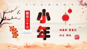 Chinese traditional festival small year customs introduction ppt template