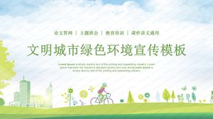 Cartoon style green environment civilized city promotion introduction ppt template