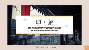 PPT-Vorlage für den Tourismusplan der alten Stadt in China