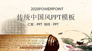 중국어 잉크 스타일 나비 사랑 꽃 PPT 템플릿
