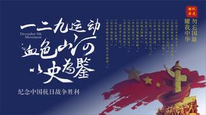 Comemore a Salvação Nacional Antijaponesa em 9 de dezembro Modelo de ppt do Movimento Patriótico Estudantil