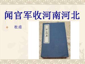 Wen Guanjun recebe material didático de modelo ppt de Henan e Hebei