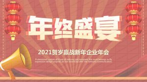 2021 El año nuevo lunar gana la batalla año nuevo reunión anual corporativa celebración de fin de año plantilla ppt