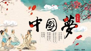 Chinese style primary school ancient culture education ppt template