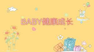 Cute baby hundred days growth album ppt template