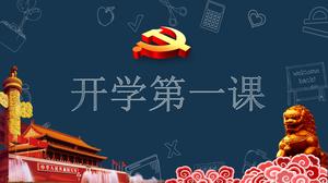 Chinesische Schule erste Unterrichtsstunde Thema Klassentreffen ppt-Vorlage