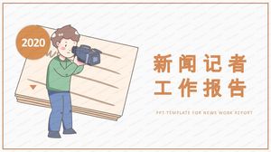 シンプルなフラットスタイルのニュースレポーター中国レポーターの日pptテンプレート