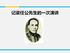 Amintiți-vă un discurs al șablonului ppt al domnului Liang Rengong